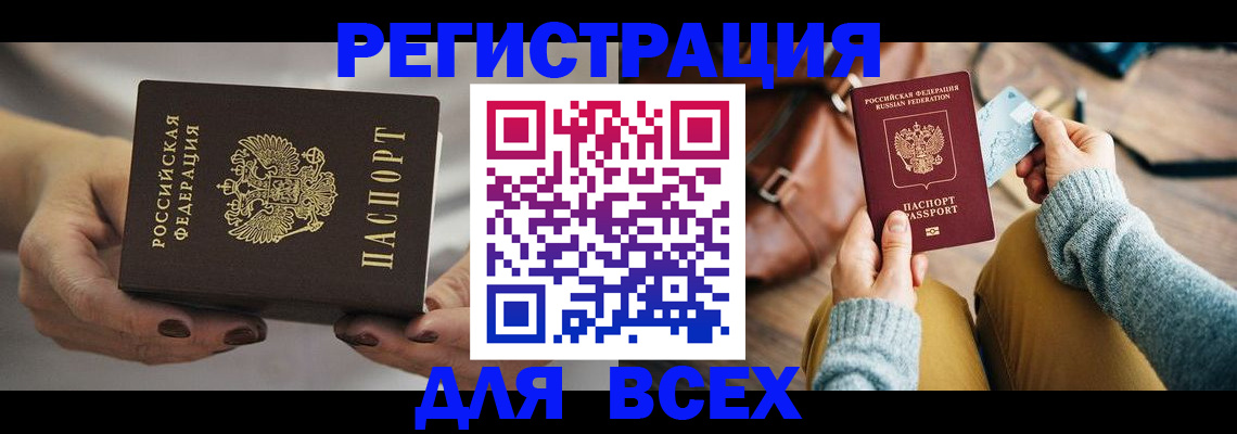 временная регистрация законно в Тюмени