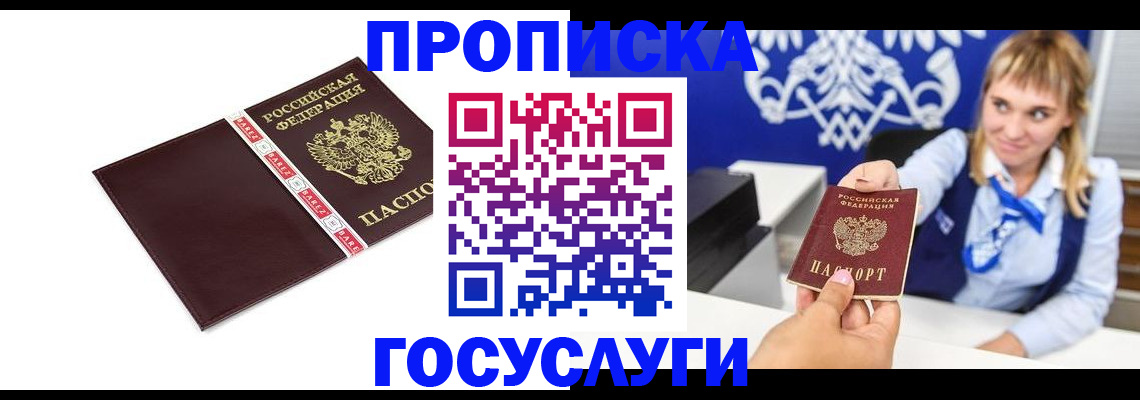 временная регистрация госуслуги в Тюмени