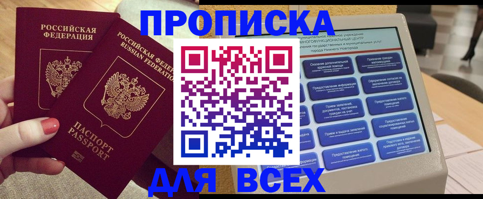 прописка иностранных граждан в Тюмени