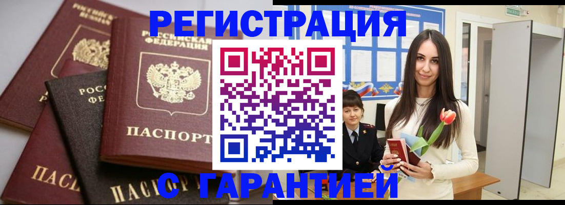 временная регистрация госуслуги в Тюмени