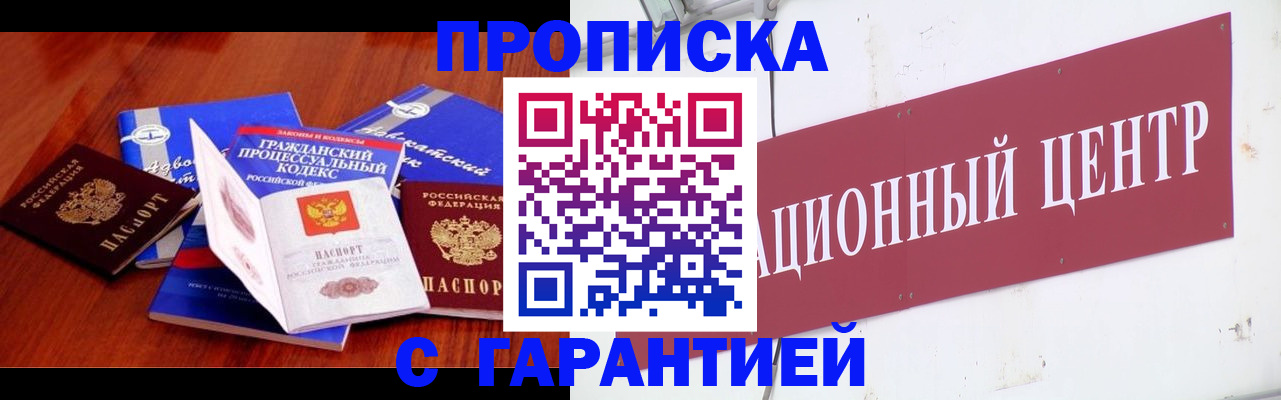 временная регистрация в Тюмени