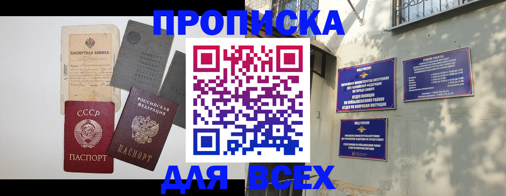 прописка от собственника в Тюмени