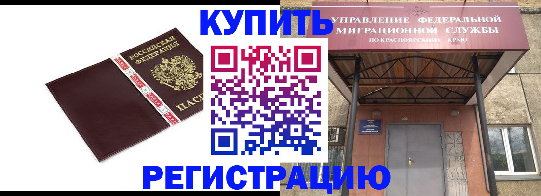 временная регистрация собственник в Тюмени