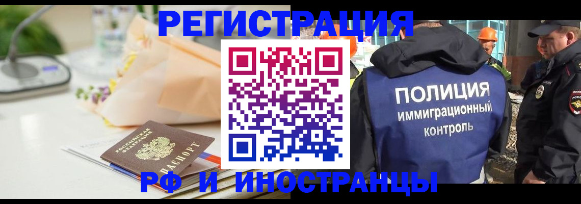 прописка гарантия в Тюмени