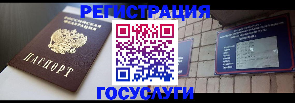 временная регистрация для школы в Тюмени