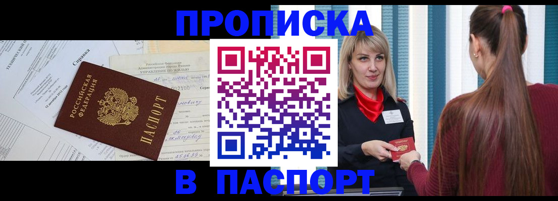 временная регистрация в Тюмени