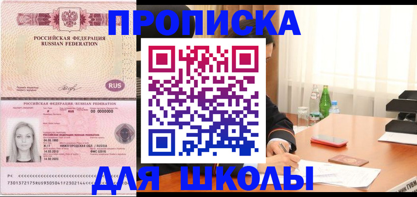 прописка для кредита в Тюмени