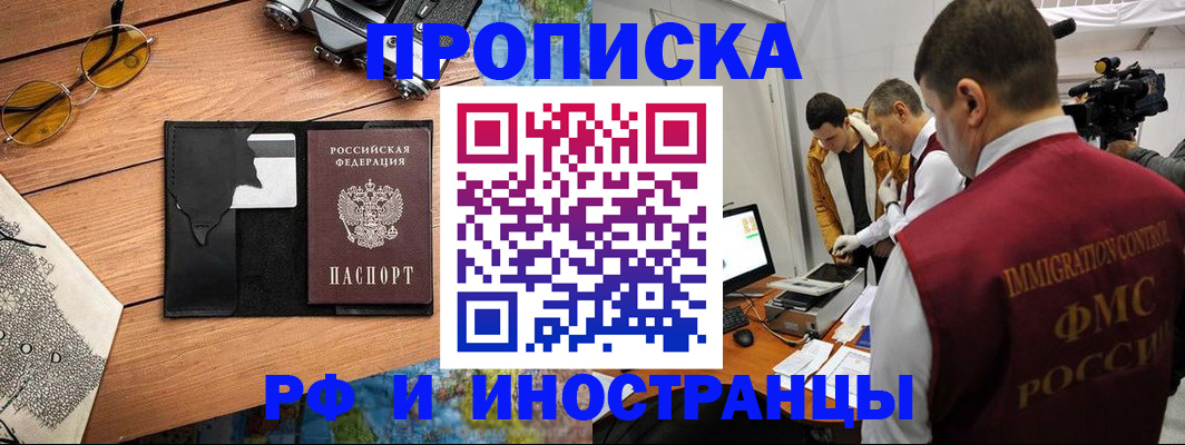 прописка поиск в Тюмени